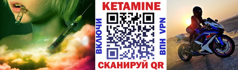 Кетамин VHQ  Сосенский 