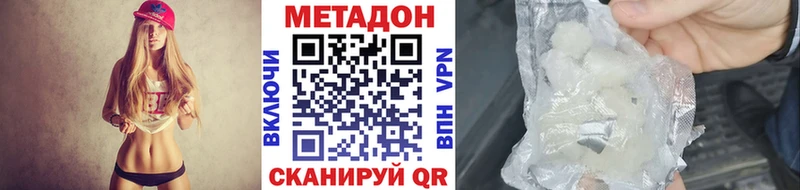 Метадон белоснежный  Сосенский 